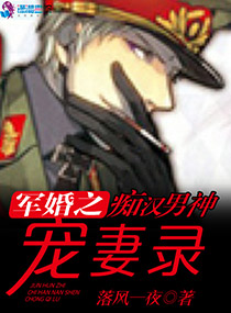 豪门燃情:痴汉男神宠妻录