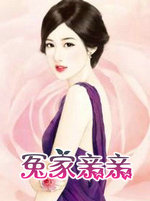 冤家亲亲
