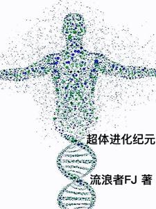 人类天柱?别找我,不想当