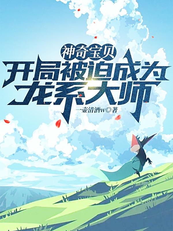 宝可梦:一代大师