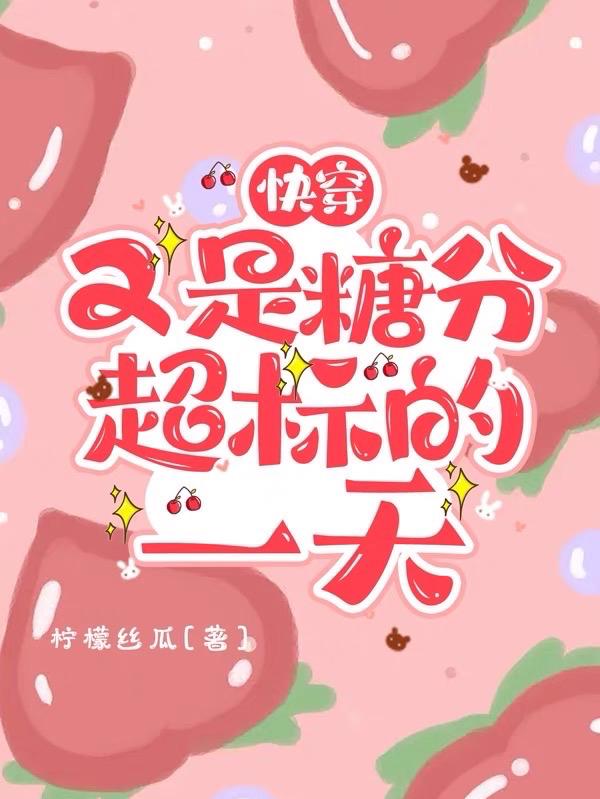 快穿:又是糖分超标的一天