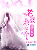 诱柒有瘾:老婆,亲一个