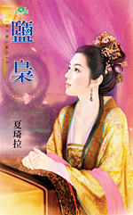 盐枭