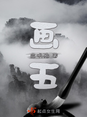 画五