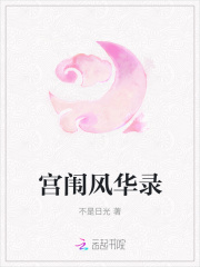 宫花事