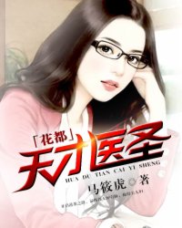 绝品神医弃少