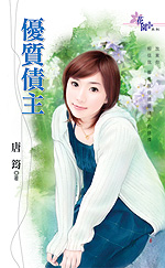 优质债主