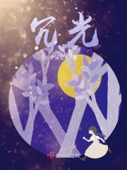 冗光