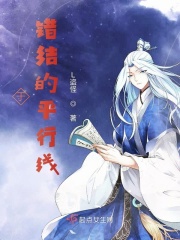 于错结的平行线