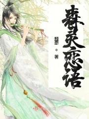 森灵恋语