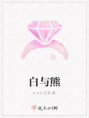 白与熊