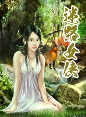 迷路女侠