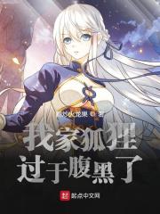 我在狐妖能请神
