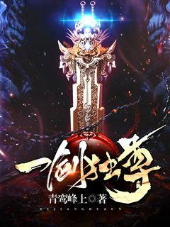 剑尊