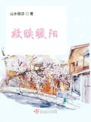 救赎暖阳