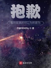 抱歉,有技能真的可以为所欲为