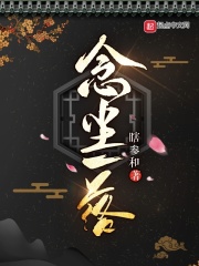 念尘一落