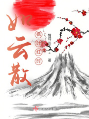 华生愿