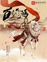 百步飞鸿