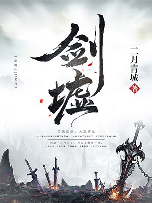 剑临