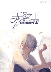 无冕之王(娱乐圈)