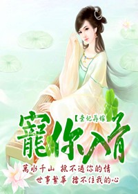 弃妃再嫁:宠你入骨