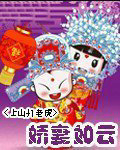 娇凄如云