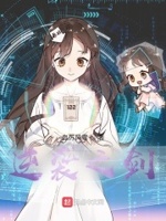 逆袭之剑