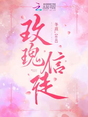 玫瑰信徒