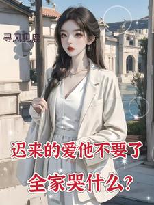 都重生了,谁还惯着你们?