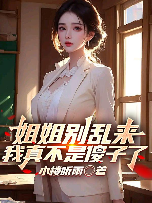 主角彭战林雨梦完整版