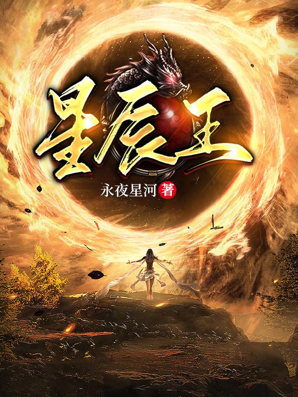 真是苏铭渊他竟然还敢回来无错版