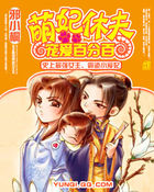 萌妃休夫:宠爱百分百