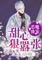 恶魔盛宠:甜心狠嚣张!