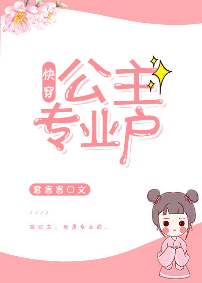 公主专业户(快穿)
