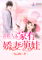 首长大人:家有娇妻萌娃