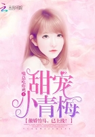 甜宠小青梅:傲娇竹马,已上线!
