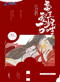 太师在怀:帝王宠妃万万岁