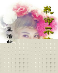 我命不由天