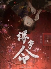 浮岁令