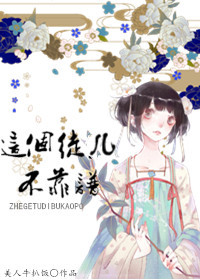 (修真)这个徒儿不靠谱