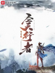 圣天行者
