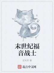 末世纪福音战士