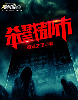 杀戮都市