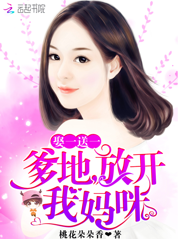 傲娇总裁:蜜宠小甜妻!
