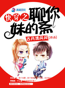 快穿系统:宝贝,你认错人了