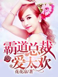 狼性总裁:潜出来的娱美人