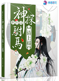 公主在上:神探驸马请接嫁