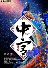 中宫