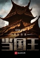 我在良渚当国王